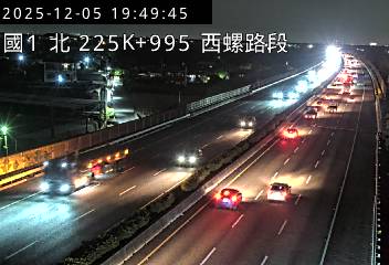 國道1號(西螺服務區到北斗交流道)