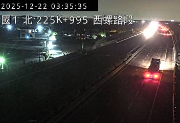 國道1號(西螺服務區到北斗交流道)