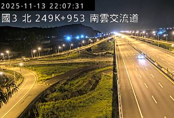 國道3號(南雲交流道到竹山交流道)