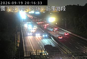 國道1號(台中系統交流道到后里交流道)