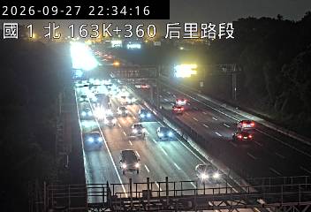 國道1號(台中系統交流道到后里交流道)