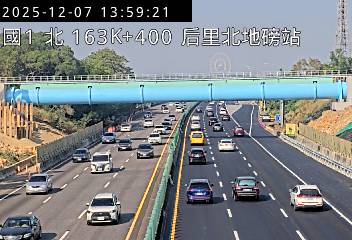 國道1號(台中系統交流道到后里交流道, 后里北地磅站)