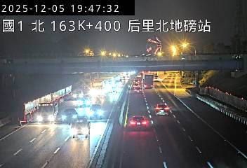 國道1號(台中系統交流道到后里交流道, 后里北地磅站)