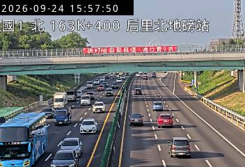 國道1號(台中系統交流道到后里交流道, 后里北地磅站)