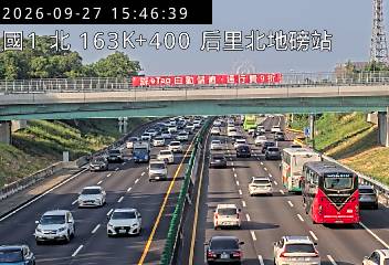國道1號(台中系統交流道到后里交流道, 后里北地磅站)