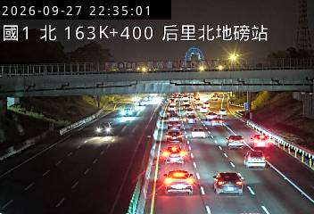 國道1號(台中系統交流道到后里交流道, 后里北地磅站)