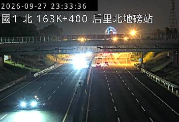 國道1號(台中系統交流道到后里交流道, 后里北地磅站)