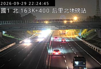 國道1號(台中系統交流道到后里交流道, 后里北地磅站)