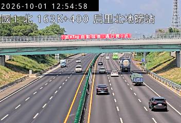 國道1號(台中系統交流道到后里交流道, 后里北地磅站)