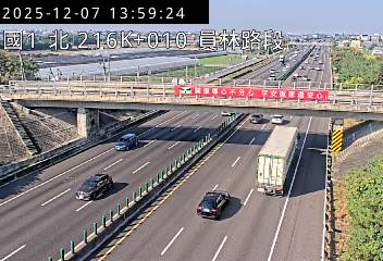 國道1號(北斗交流道到員林交流道)