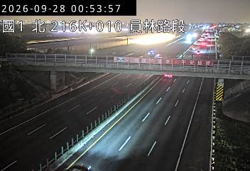 國道1號(北斗交流道到員林交流道)