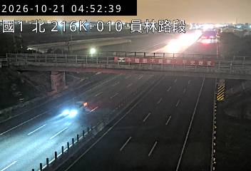 國道1號(北斗交流道到員林交流道)
