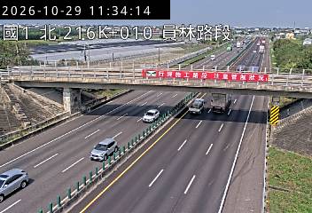 國道1號(北斗交流道到員林交流道)