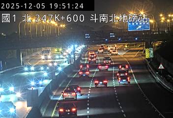 國道1號(大林交流道到雲林系統交流道, 斗南北地磅站)