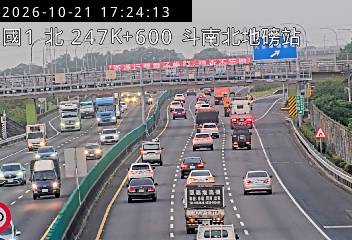 國道1號(大林交流道到雲林系統交流道, 斗南北地磅站)