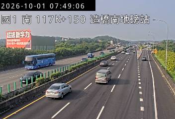國道1號(頭份交流道到頭屋交流道, 造橋南地磅站)
