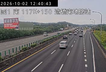 國道1號(頭份交流道到頭屋交流道, 造橋南地磅站)