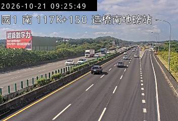 國道1號(頭份交流道到頭屋交流道, 造橋南地磅站)