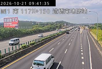 國道1號(頭份交流道到頭屋交流道, 造橋南地磅站)