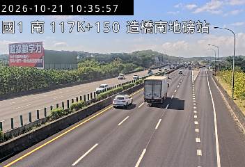 國道1號(頭份交流道到頭屋交流道, 造橋南地磅站)