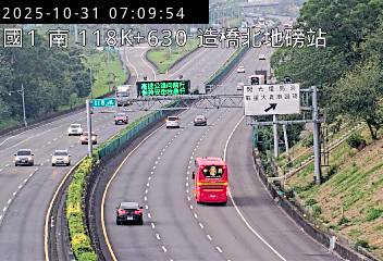 國道1號(頭份交流道到頭屋交流道)