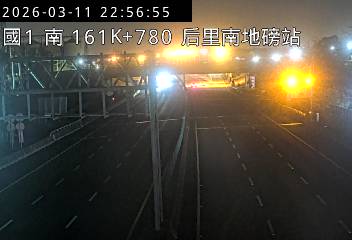 國道1號(后里交流道到台中系統交流道, 后里南地磅站)