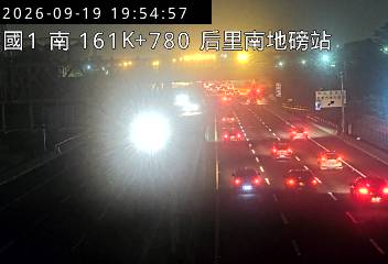 國道1號(后里交流道到台中系統交流道, 后里南地磅站)