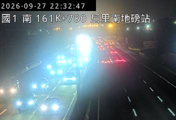 國道1號(后里交流道到台中系統交流道, 后里南地磅站)