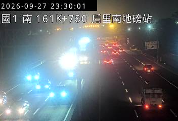 國道1號(后里交流道到台中系統交流道, 后里南地磅站)