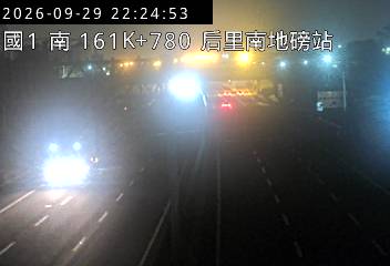 國道1號(后里交流道到台中系統交流道, 后里南地磅站)