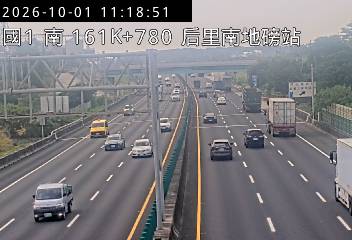 國道1號(后里交流道到台中系統交流道, 后里南地磅站)
