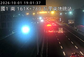 國道1號(后里交流道到台中系統交流道, 后里南地磅站)