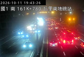 國道1號(后里交流道到台中系統交流道, 后里南地磅站)
