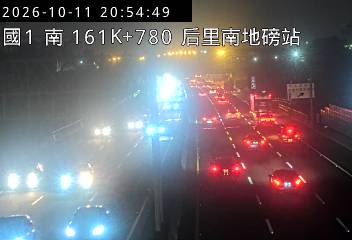 國道1號(后里交流道到台中系統交流道, 后里南地磅站)