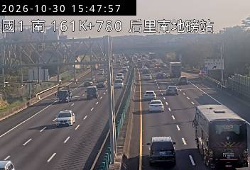 國道1號(后里交流道到台中系統交流道, 后里南地磅站)