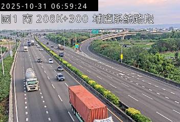 國道1號(埔鹽系統交流道到員林交流道)