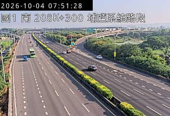 國道1號(埔鹽系統交流道到員林交流道)