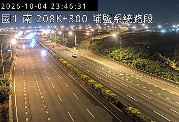 國道1號(埔鹽系統交流道到員林交流道)