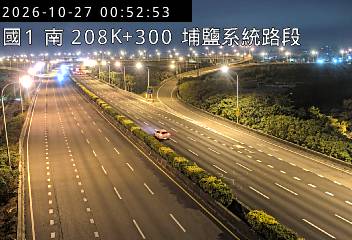 國道1號(埔鹽系統交流道到員林交流道)