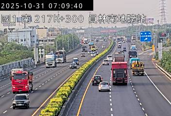 國道1號(員林交流道到北斗交流道, 員林南地磅站)