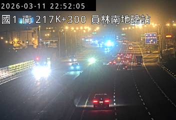 國道1號(員林交流道到北斗交流道, 員林南地磅站)