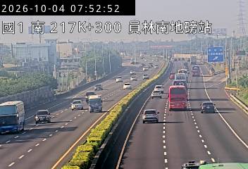 國道1號(員林交流道到北斗交流道, 員林南地磅站)