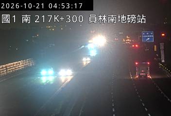 國道1號(員林交流道到北斗交流道, 員林南地磅站)