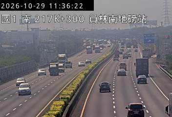 國道1號(員林交流道到北斗交流道, 員林南地磅站)