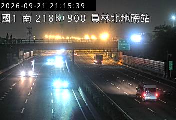 國道1號(員林交流道到北斗交流道, 員林北地磅站)