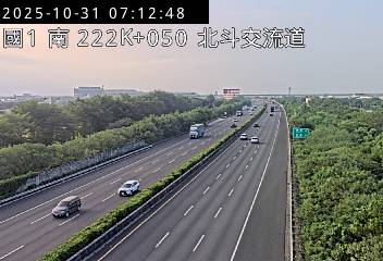 國道1號(北斗交流道到西螺服務區)