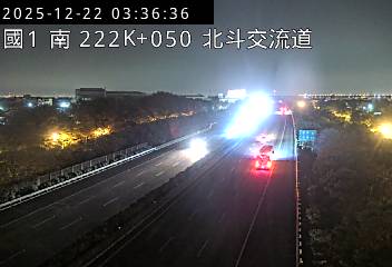 國道1號(北斗交流道到西螺服務區)