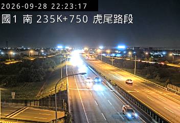 國道1號(西螺交流道到虎尾交流道)