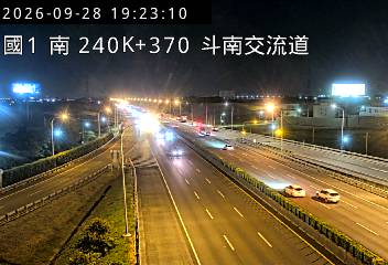 國道1號(虎尾交流道到斗南交流道)