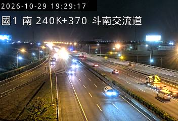 國道1號(虎尾交流道到斗南交流道)